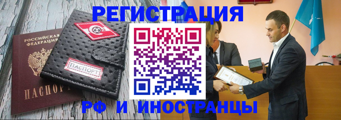 прописка ребенка в Карпинске