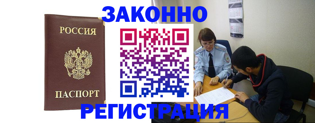 прописка законно в Карпинске